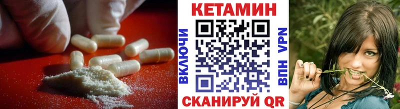 КЕТАМИН VHQ  купить наркотик  Чаплыгин 