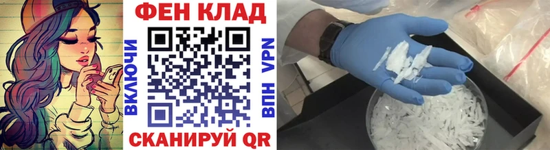где продают   Чаплыгин  Первитин мет 